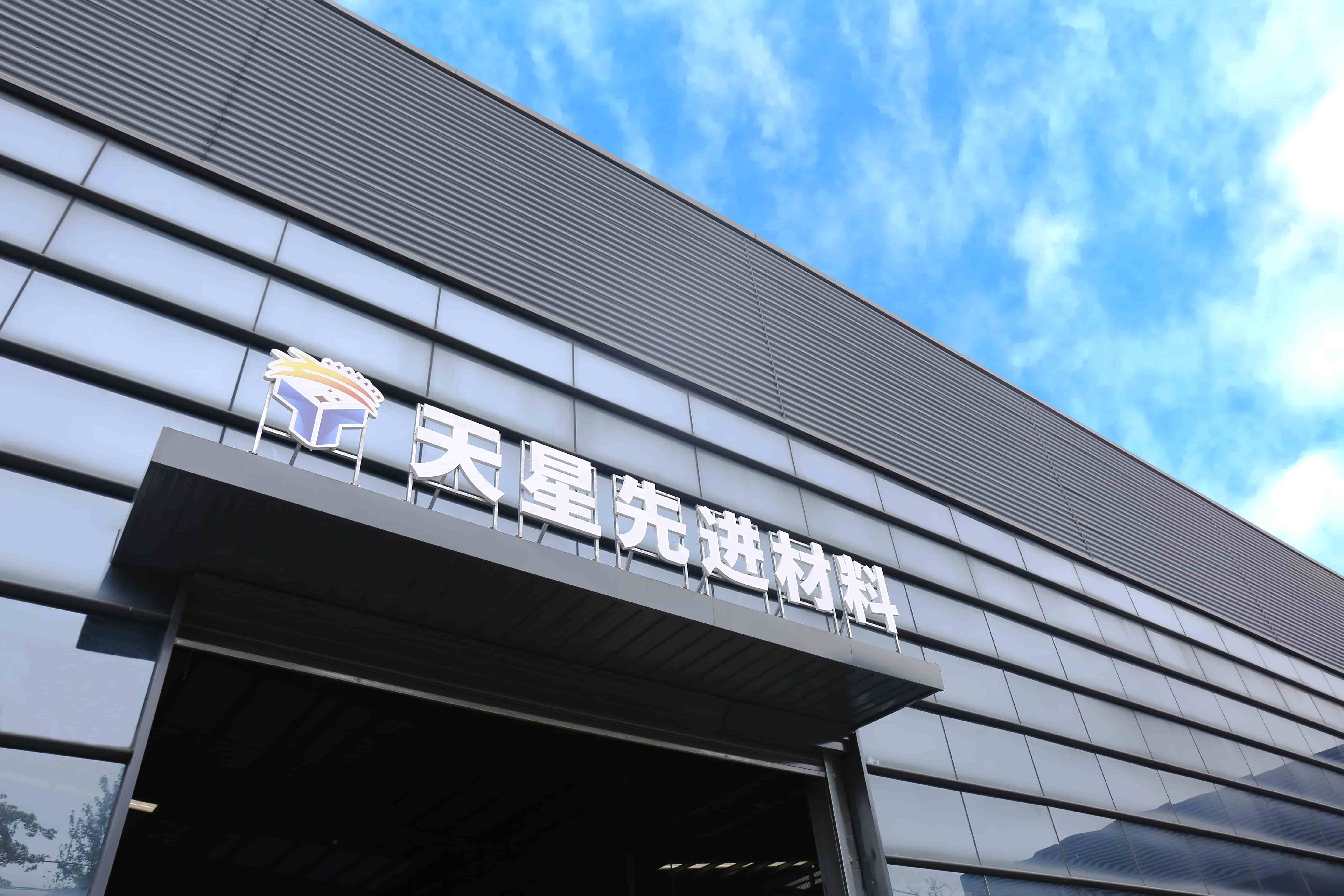 天星先进材料科技(苏州)有限公司官方网站建设