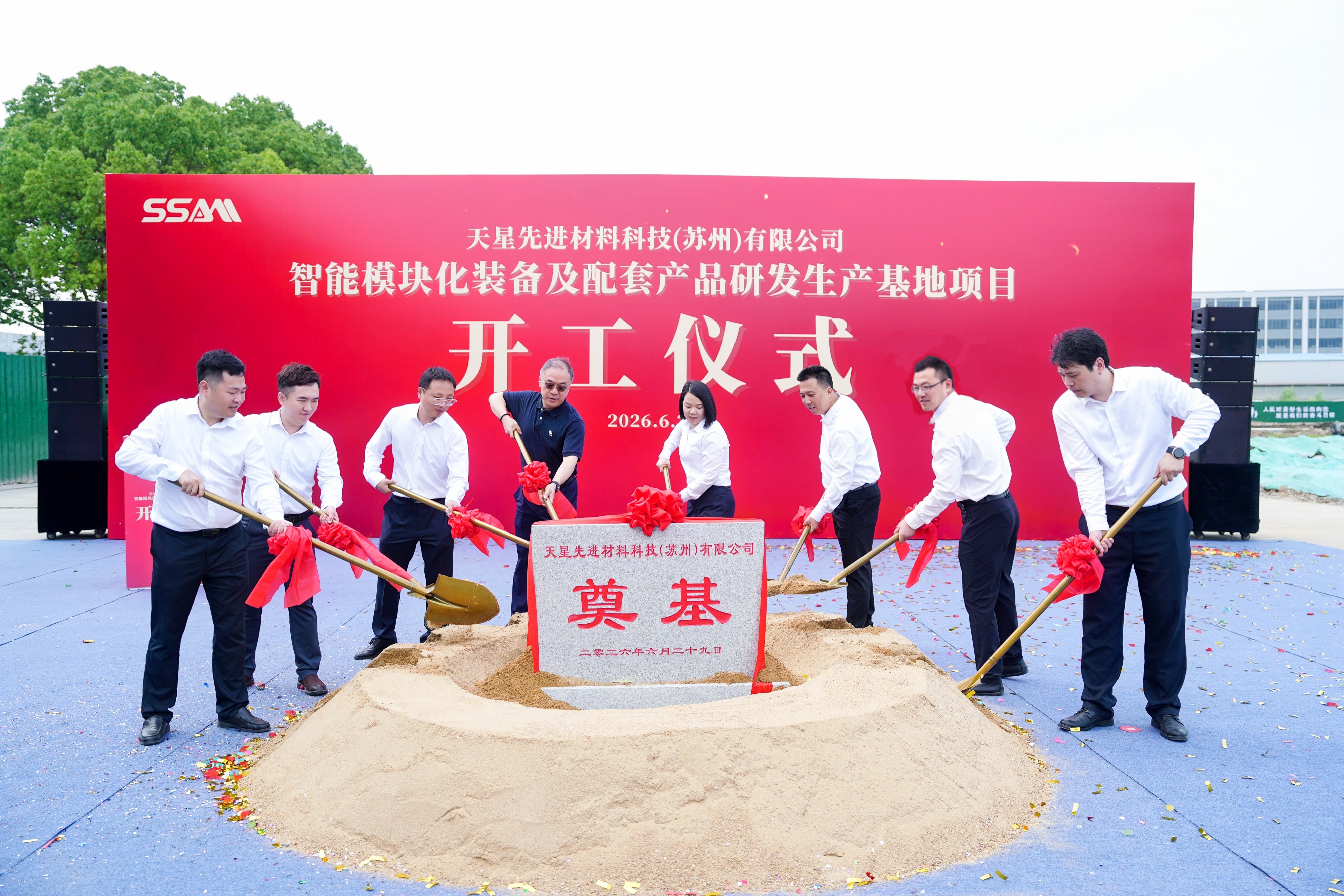 天星先进材料科技(苏州)有限公司官方网站建设